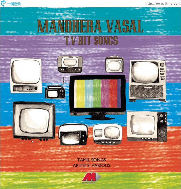 Mandhera Vasal