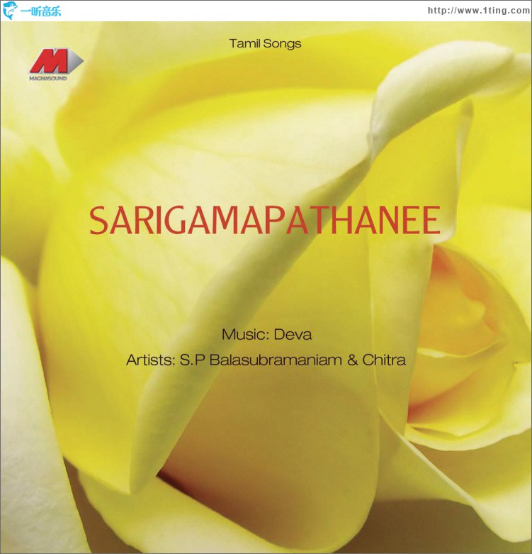 Sarigamapathanee