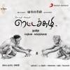 Karthik Raja Naan Endru Sol 试听