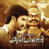 SS Thaman Kuthu Kuthu 试听