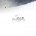 2013 January Tour详情