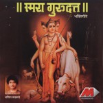 Smara Gurudatt详情