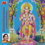 Bhakthi Theertham详情