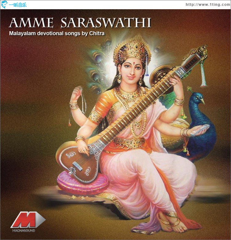 Amme Saraswathi