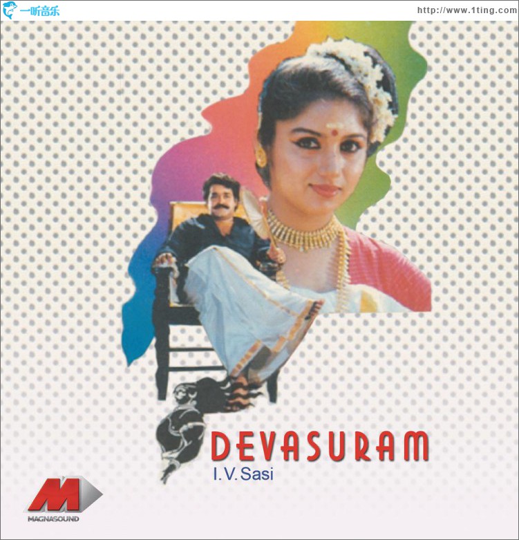 Devaasuram