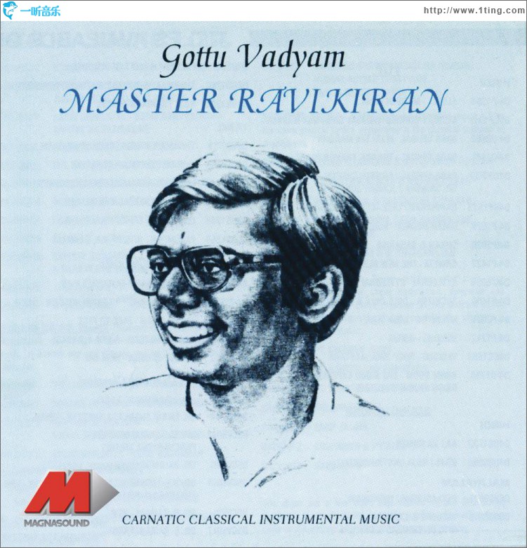 Gottuvadhyam