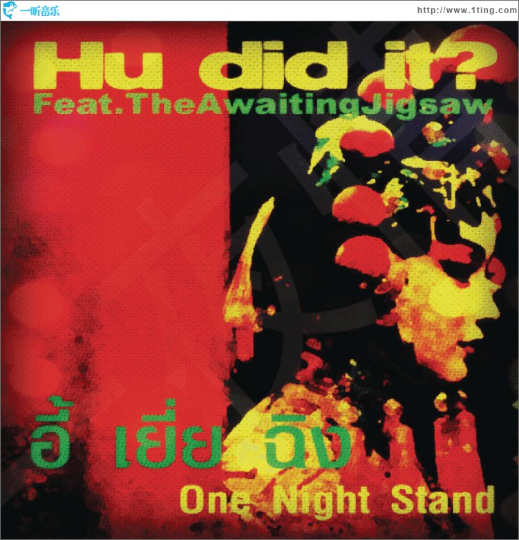 One Night Stand