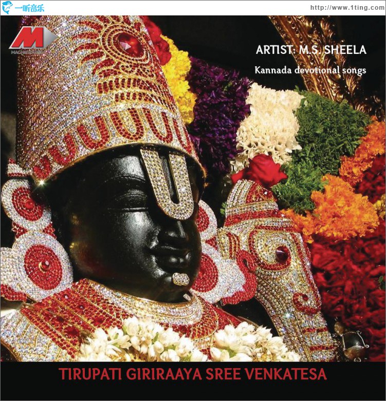 Tirupati Giriraaya Sree Venkatesa