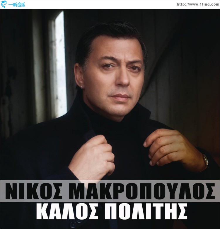 Kalos Politis