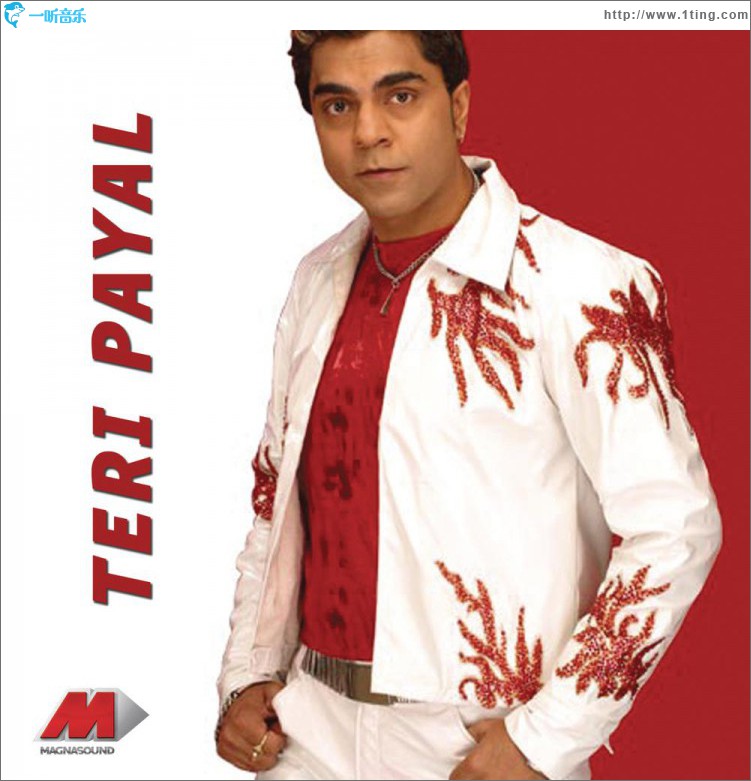 Teri Payal