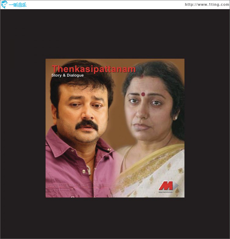 Thenkasipattanam-Story & Dialogue