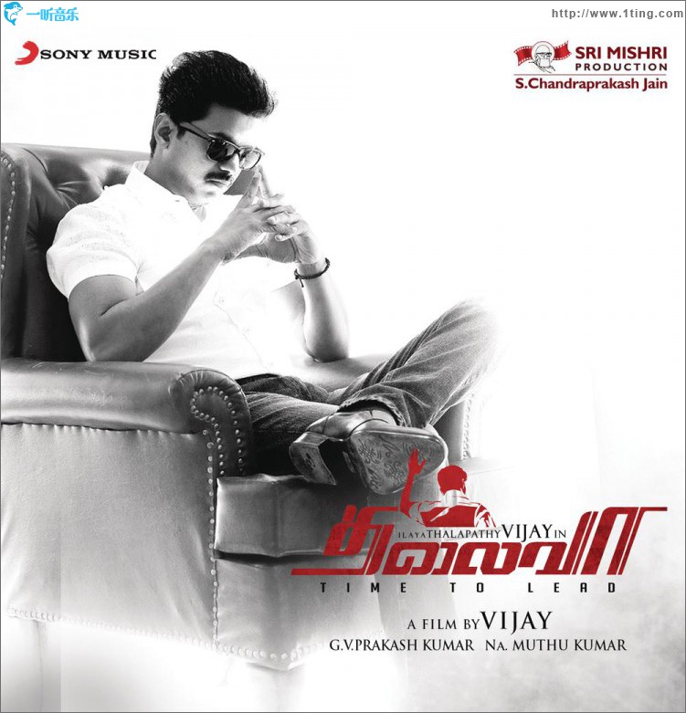 Thalaivaa (Original Motion Picture Soundtrack)