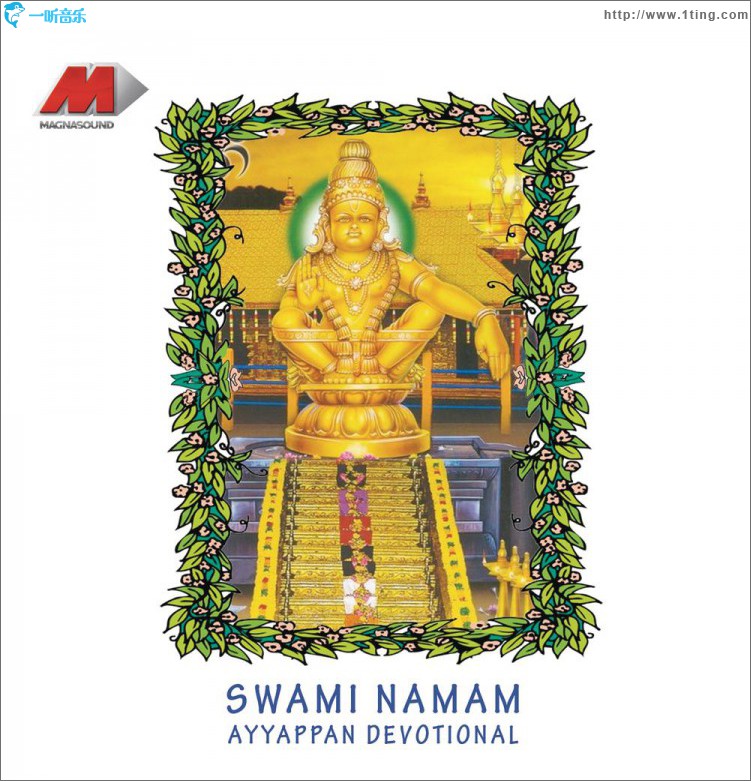Swami Namam