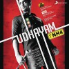 G.V. Prakash Kumar Vaa Iravugal 试听