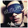 Armchair Fan Rue Plao (Album version) 试听