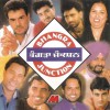 Various Jat aagaya Pasand 试听