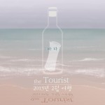 '2013 February Tour详情