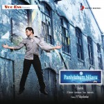 Panivizhum Nilavu (Original Motion Picture Soundtrack)详情