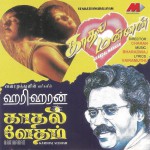 Kaadal Mannan / Kaadhal Vedham详情