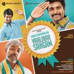 Varuthapadatha Vaalibar Sangam (Original Motion Picture Soundtrack)详情