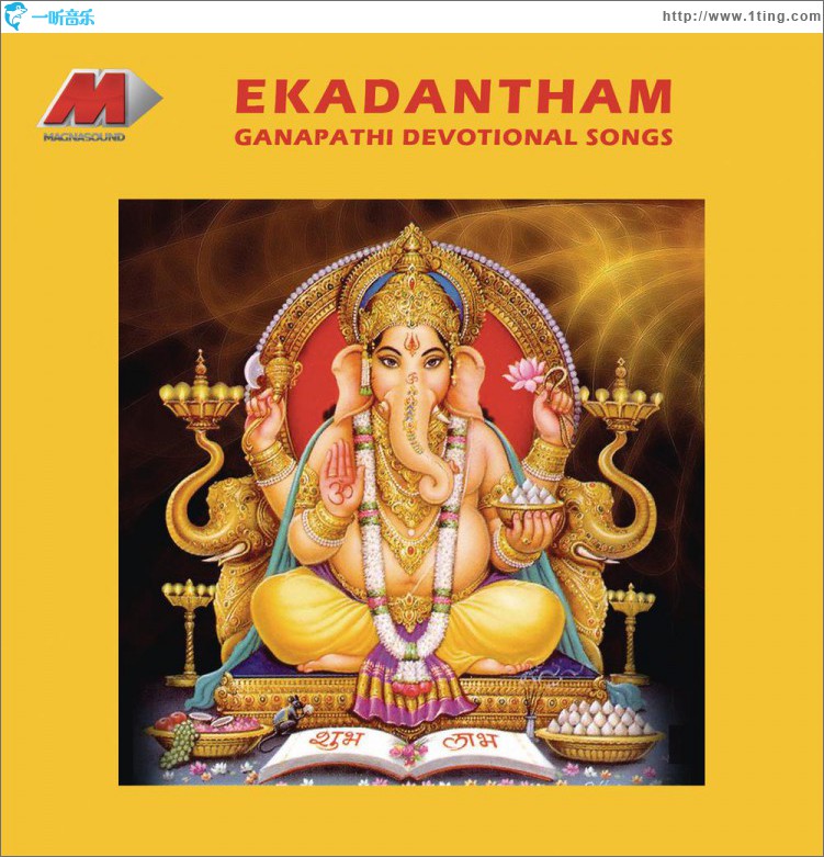 Ekadantham