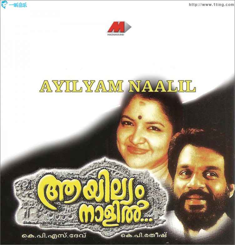 Ayilyam Naalil (Original Motion Picture Soundtrack)
