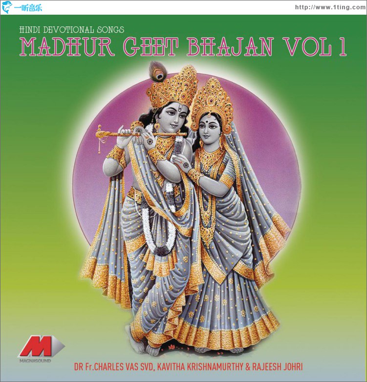 Madhur Geet Bhajan Vol - 1