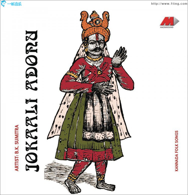 Jokaali  Adonu