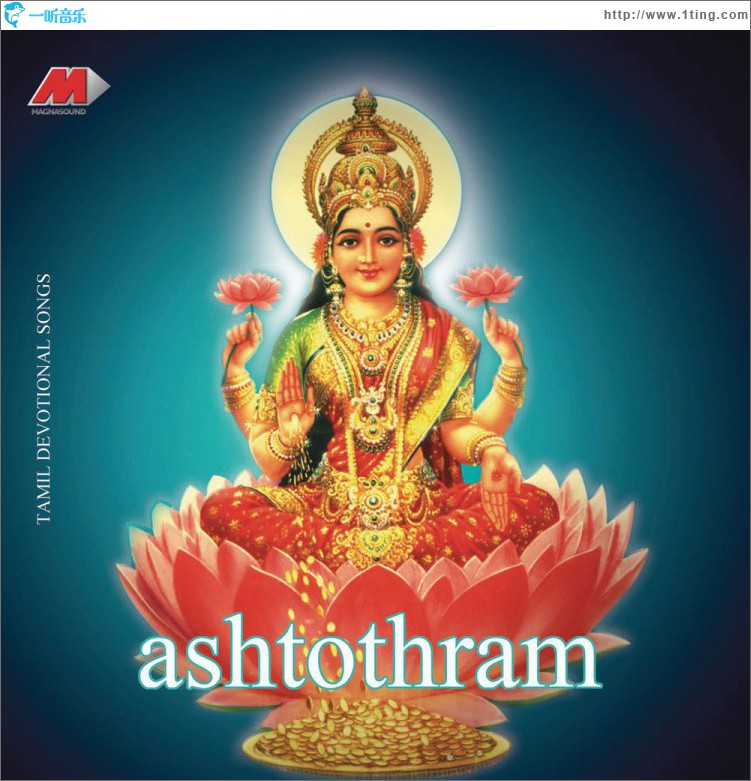 Ashtothram