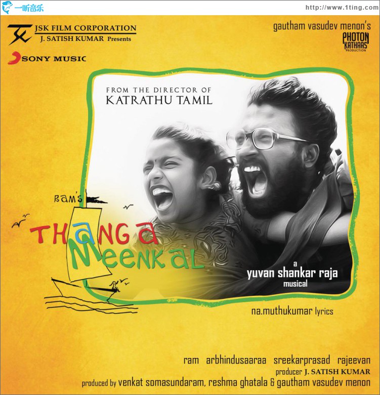 Thangameenkal (Original Motion Picture Soundtrack)