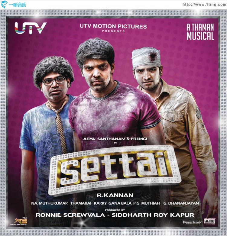 Settai