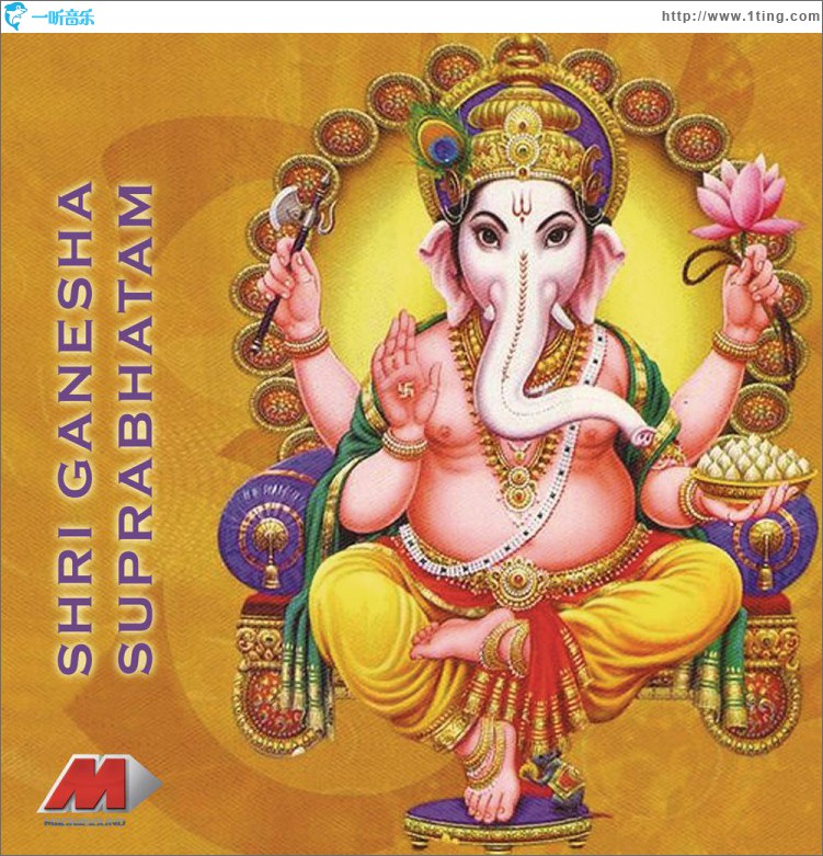 Shri Ganesha Suprabhatam