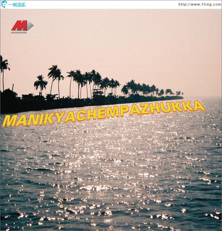 Manikya Chempazhukka (Original Motion Picture Soundtrack)