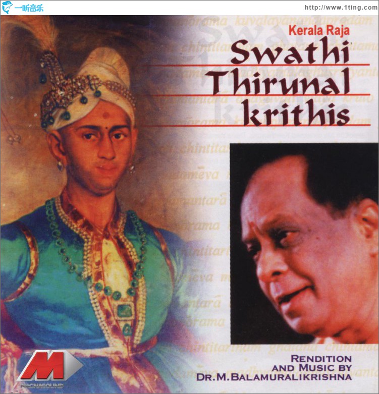 Swathi Thirunal Krithis