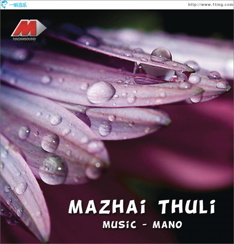 Mazhaithuli