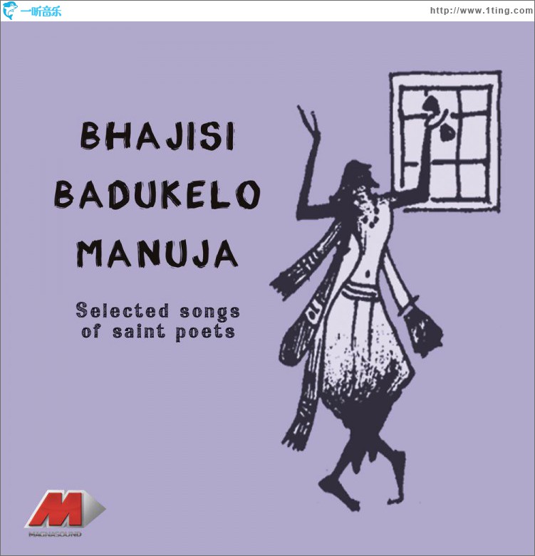 Bhajisi Badukelo Manuja