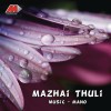 Mano Mercury Kangal 试听