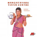 Mangatayaru Tiffin Centre详情