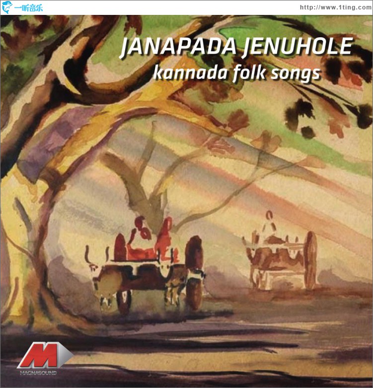 Janapada Jenuhole