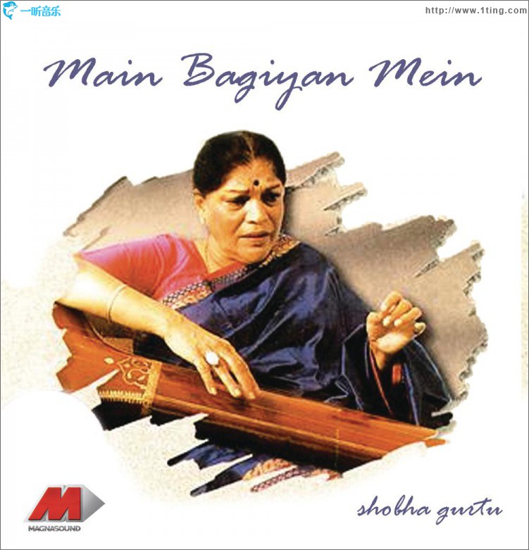 Main Bagiyan Mein