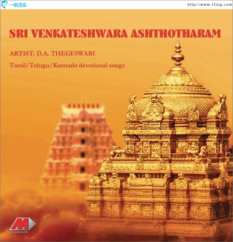 Sri Venkateshwara Ashthothram