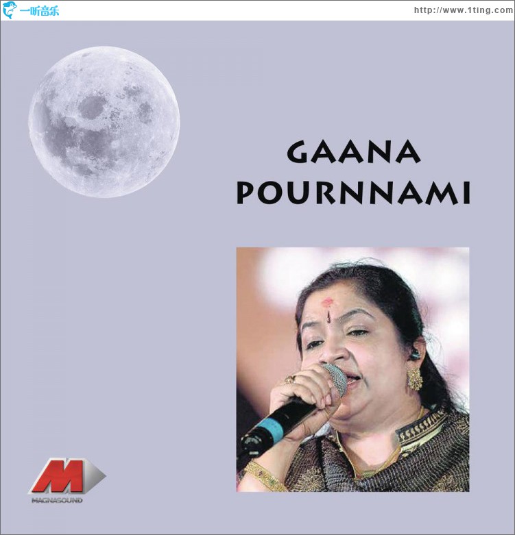 Gaana Pournnami