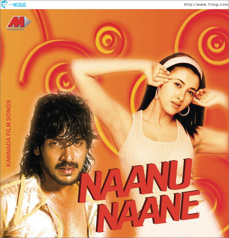 Naanu Naane