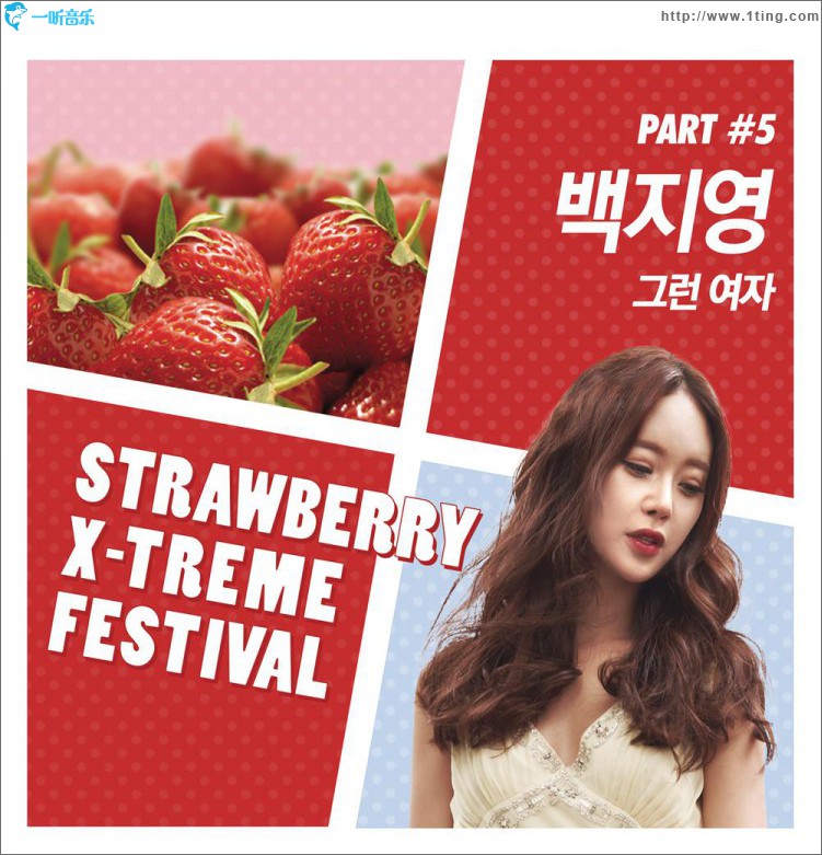 Strawberry X-Treme Festival, Pt. 5