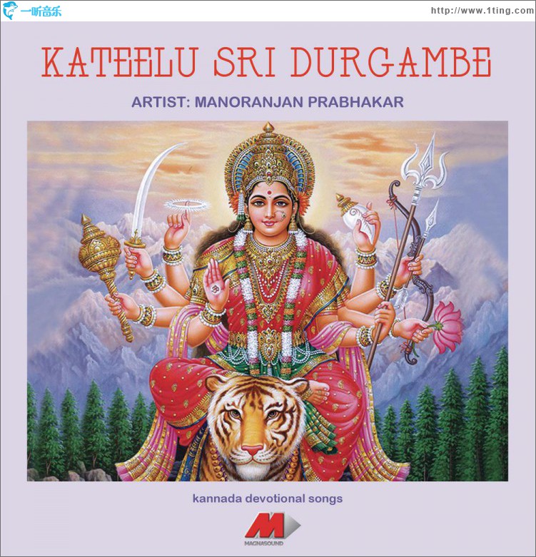 Kateelu Sri Durgambe