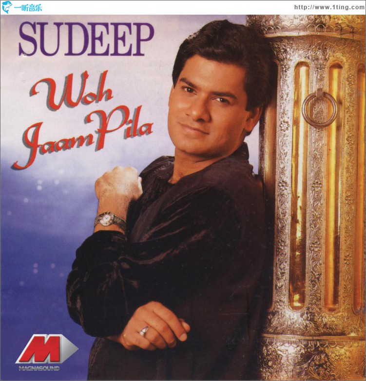 Woh Jaam Pila