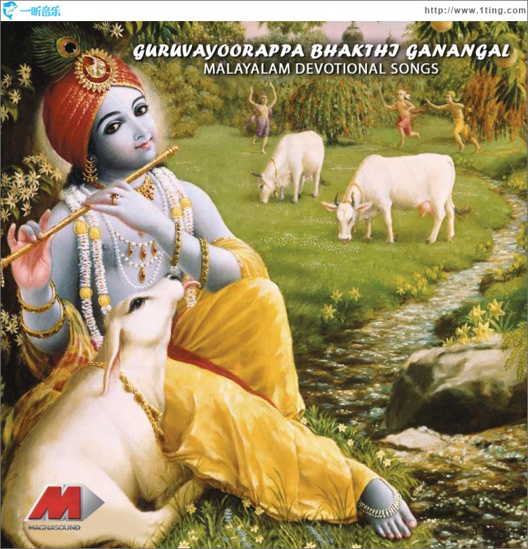 Guruvayoorappa Bhakthi Ganangal