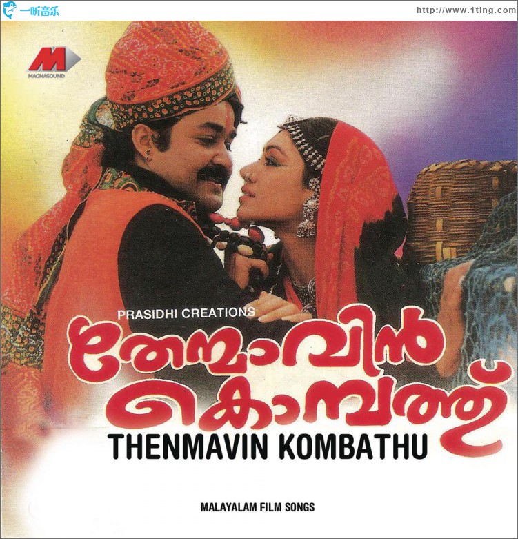 Thenmaavin Kombathu