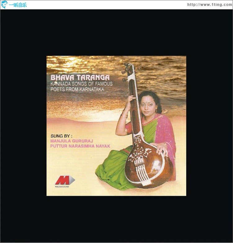Bhava Taranga - Songs Of Famous Poets From Karnataka