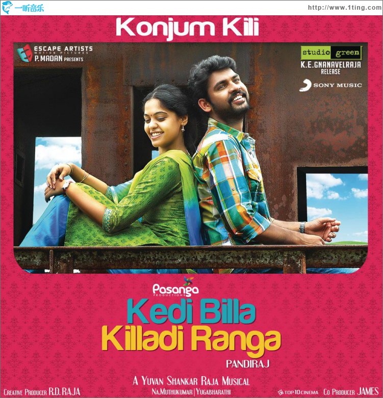 Konjum Kili